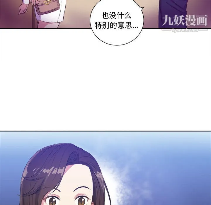 由莉的秘密 第25话 第63页