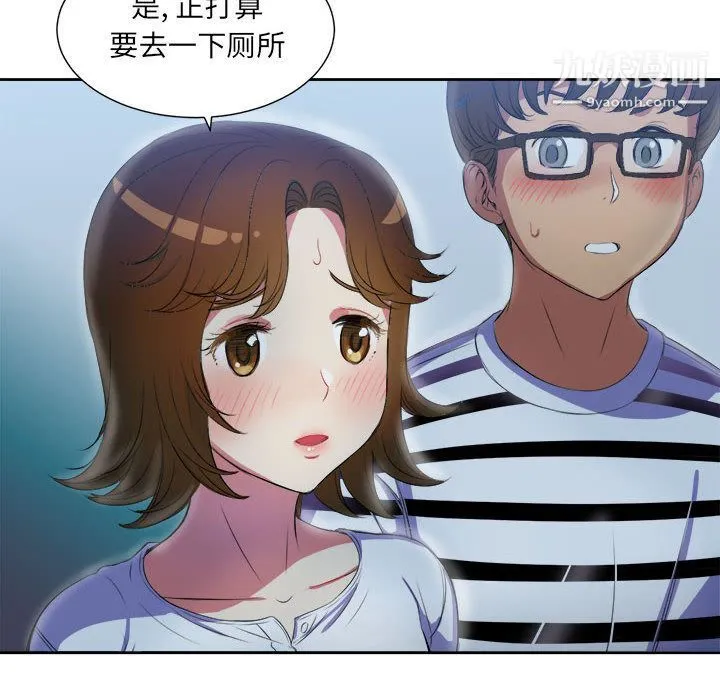由莉的秘密 第25话 第41页