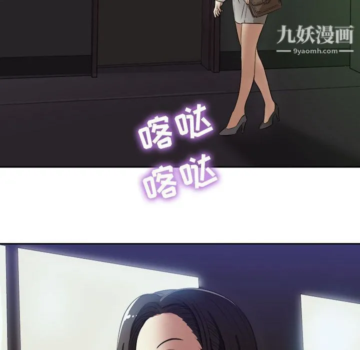 由莉的秘密 第25话 第19页