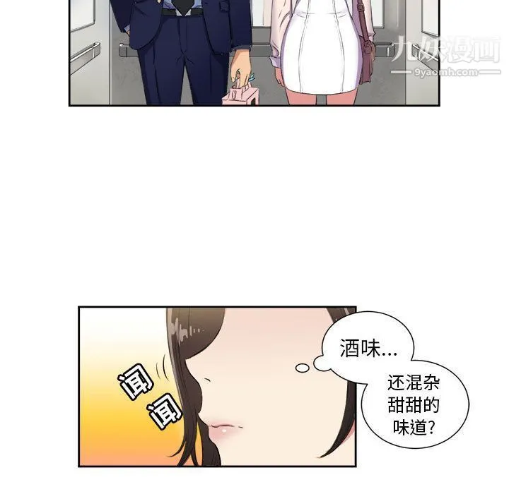 由莉的秘密 第25话 第55页