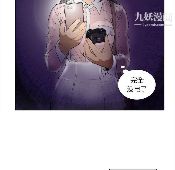 由莉的秘密 第25话 第29页