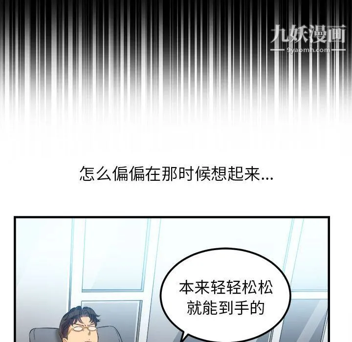 由莉的秘密 第8话 第38页