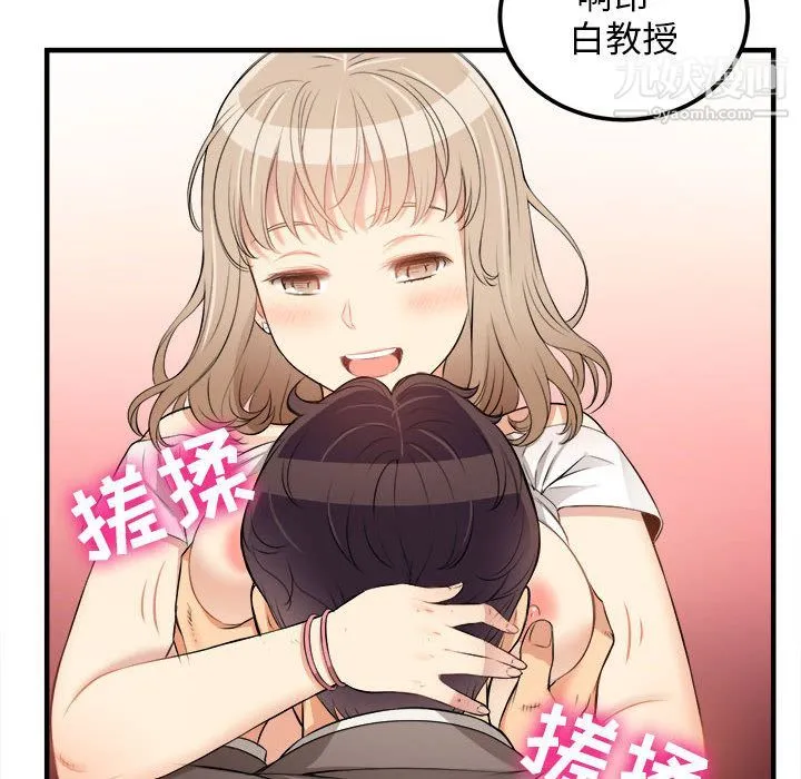 由莉的秘密 第8话 第59页