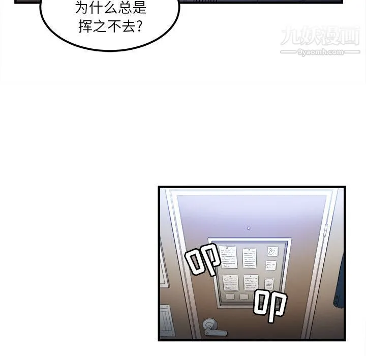 由莉的秘密 第8话 第40页