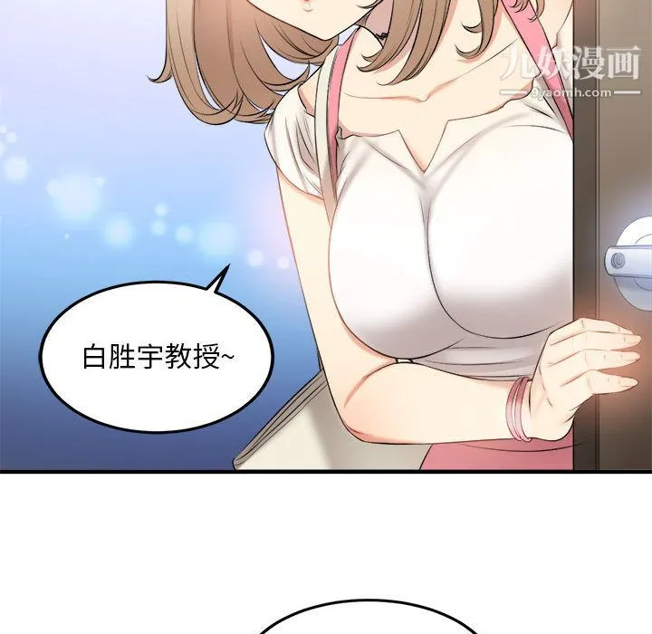 由莉的秘密 第8话 第43页