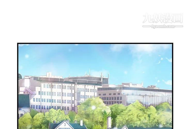 由莉的秘密 第8话 第3页