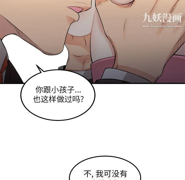 由莉的秘密 第8话 第61页