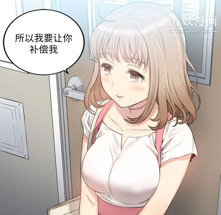 由莉的秘密 第8话 第47页