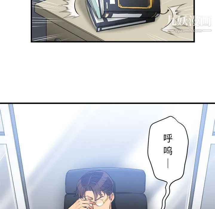 由莉的秘密 第8话 第17页