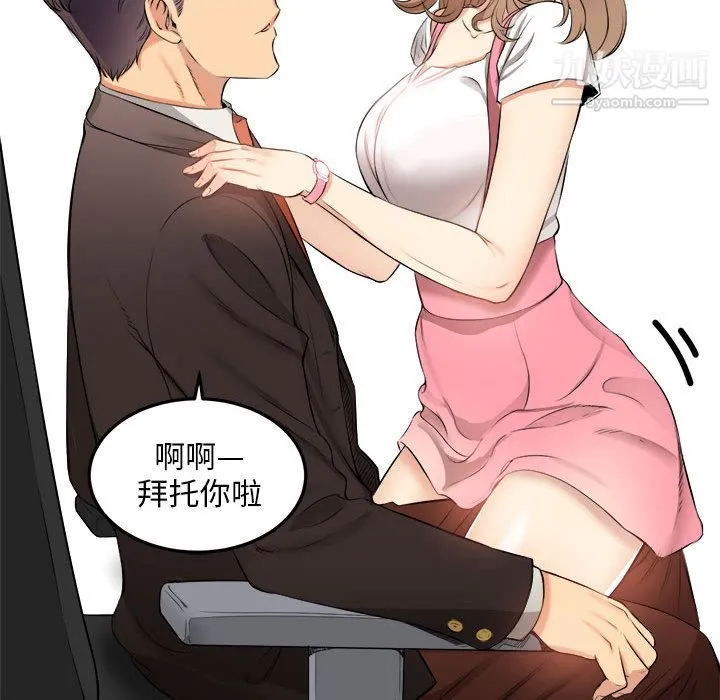 由莉的秘密 第8话 第52页
