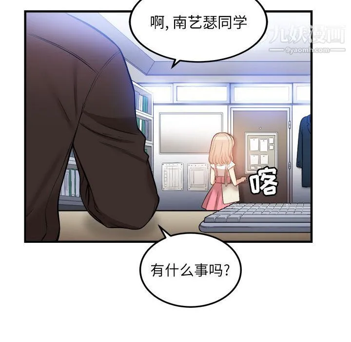 由莉的秘密 第8话 第44页