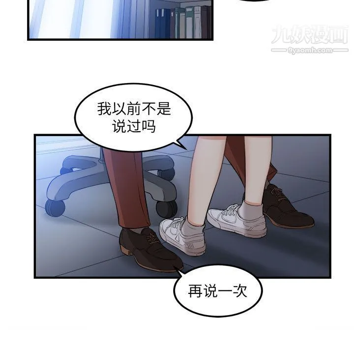 由莉的秘密 第8话 第64页
