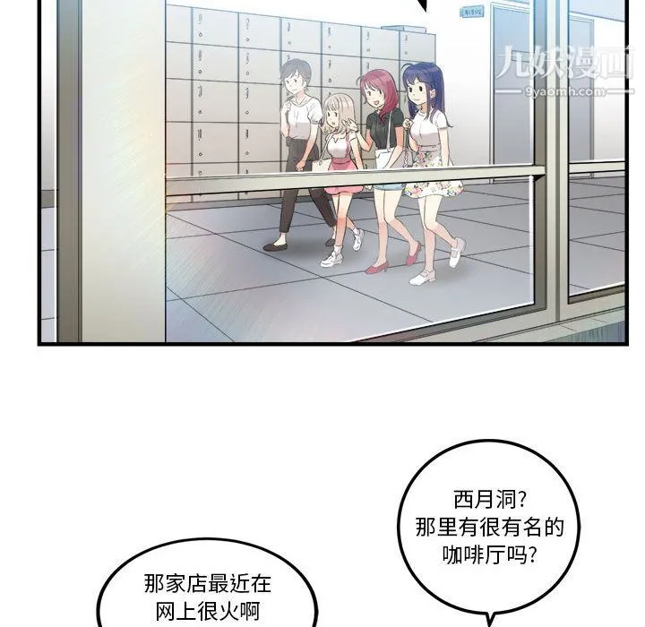 由莉的秘密 第8话 第5页