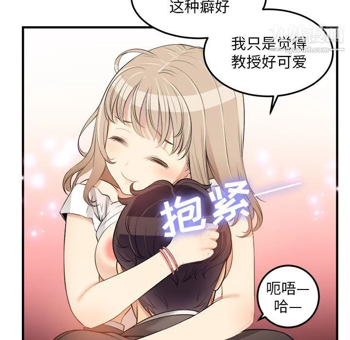 由莉的秘密 第8话 第62页