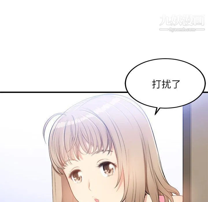 由莉的秘密 第8话 第42页