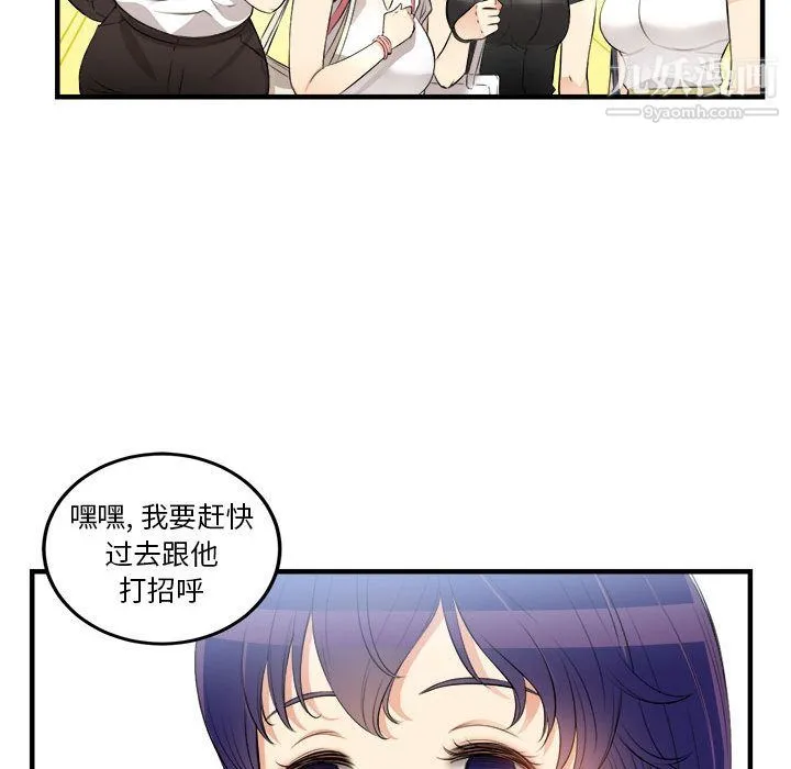 由莉的秘密 第8话 第9页