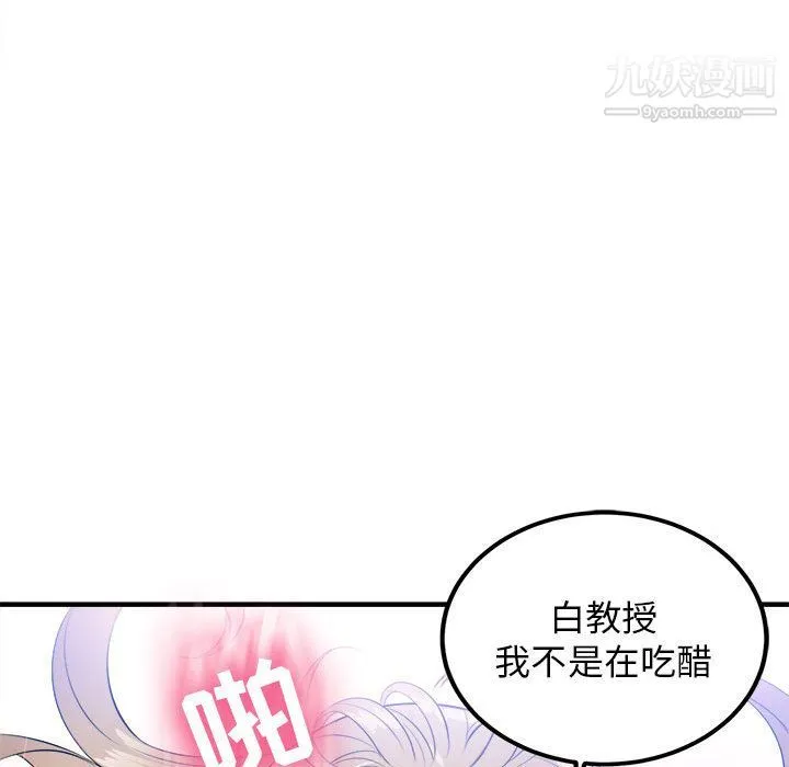 由莉的秘密 第8话 第90页