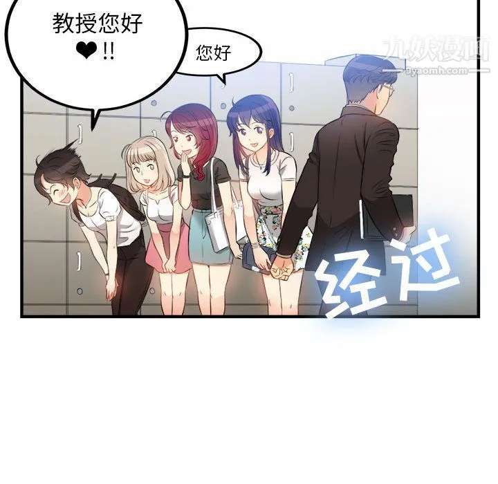 由莉的秘密 第8话 第11页