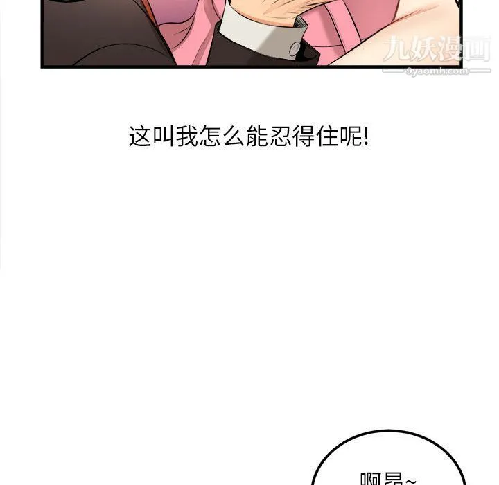 由莉的秘密 第8话 第58页