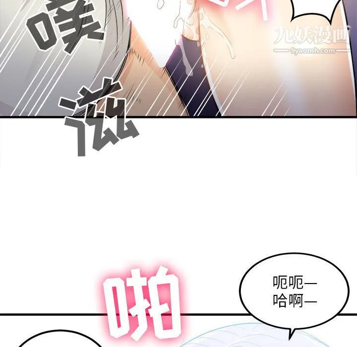 由莉的秘密 第8话 第80页