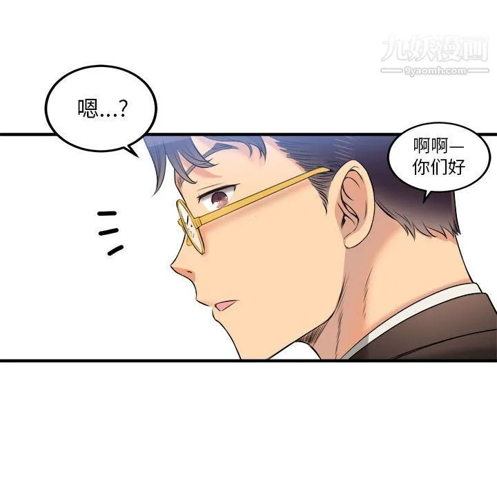 由莉的秘密 第8话 第12页