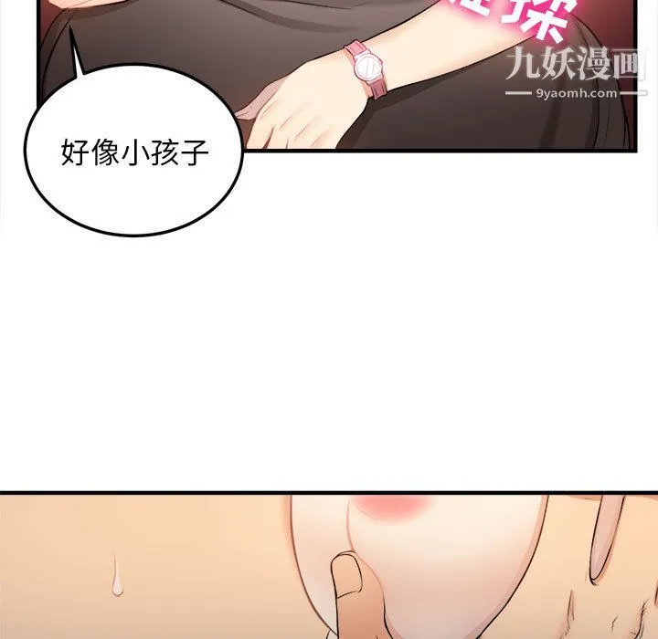 由莉的秘密 第8话 第60页