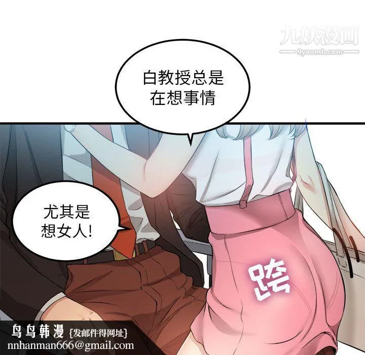 由莉的秘密 第8话 第50页