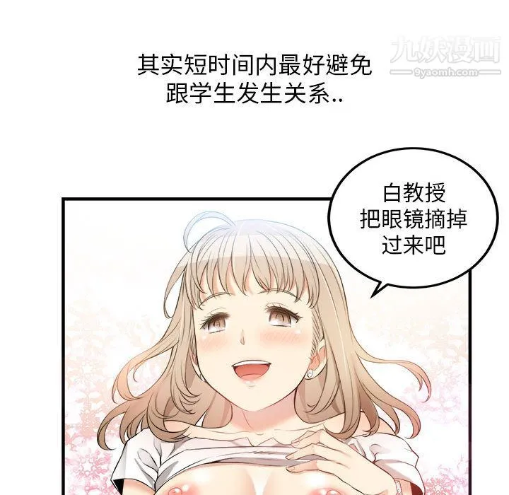 由莉的秘密 第8话 第54页