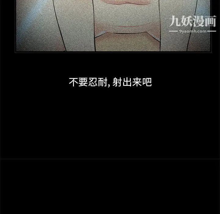 由莉的秘密 第8话 第27页