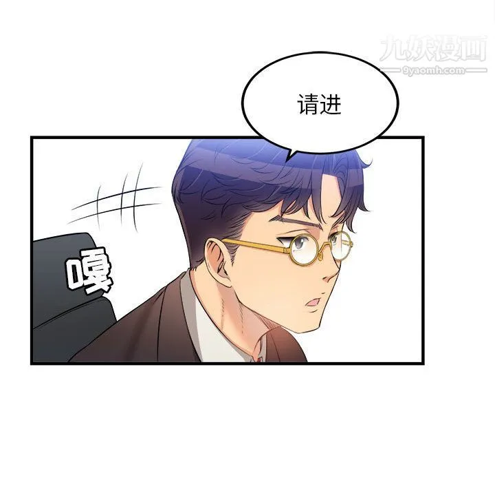 由莉的秘密 第8话 第41页