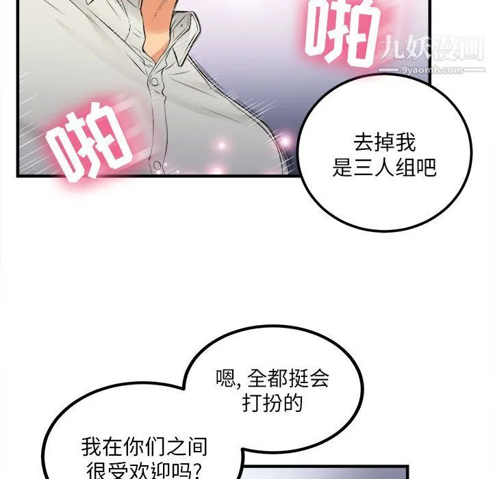 由莉的秘密 第8话 第88页