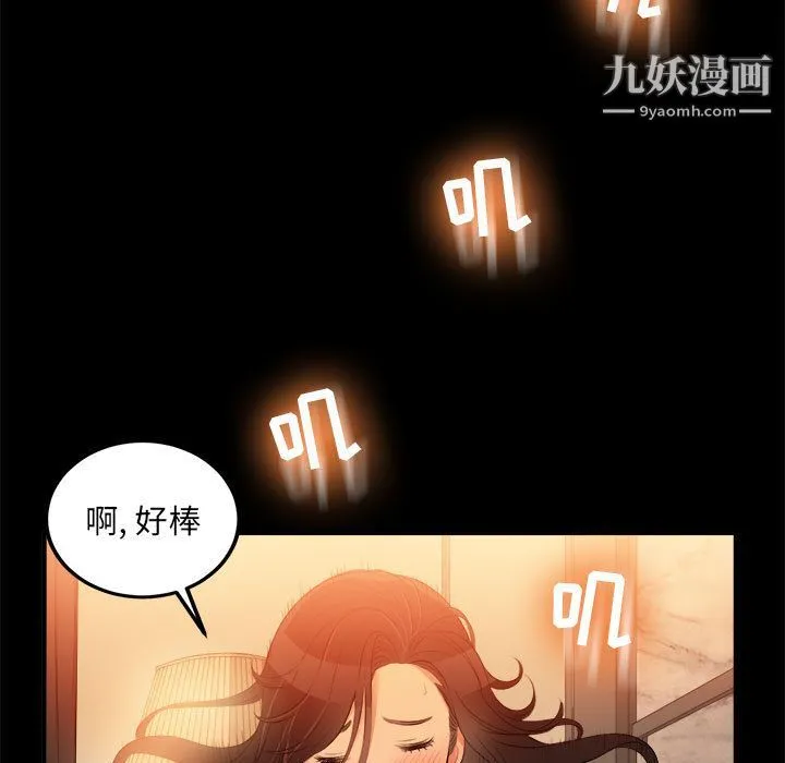 由莉的秘密 第8话 第22页