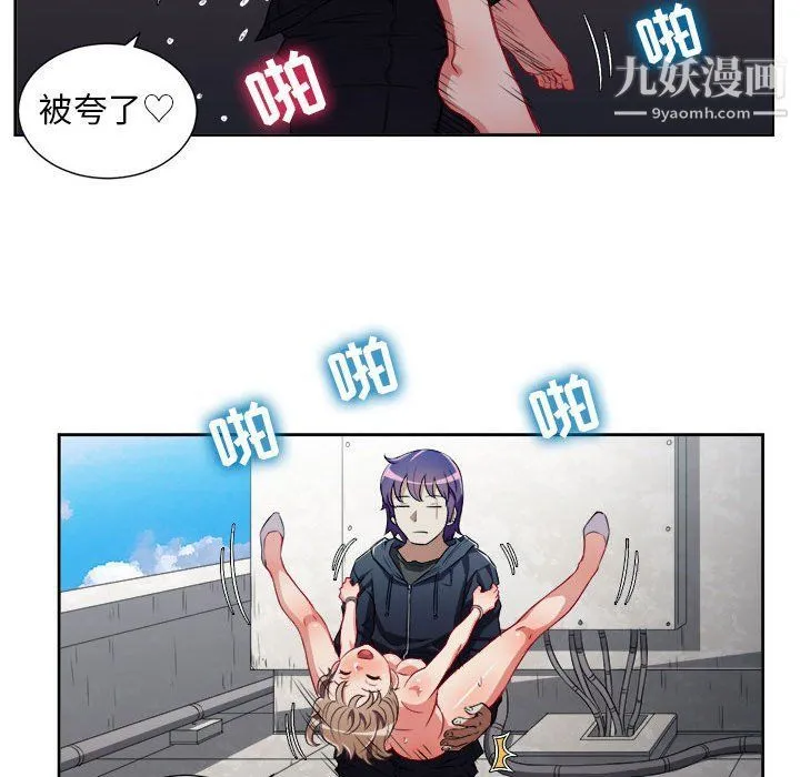 由莉的秘密 第47话 第67页
