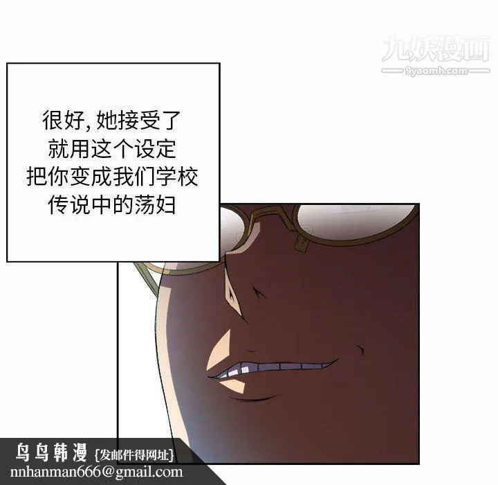 由莉的秘密 第47话 第39页