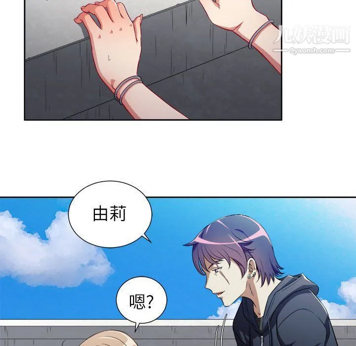 由莉的秘密 第47话 第69页