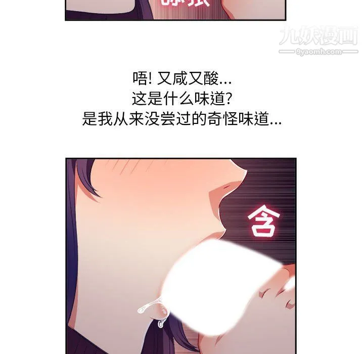 由莉的秘密 第47话 第23页