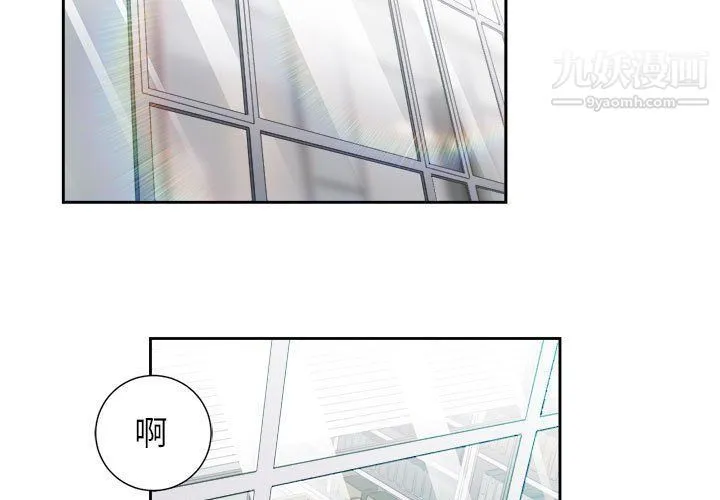 由莉的秘密 第47话 第3页