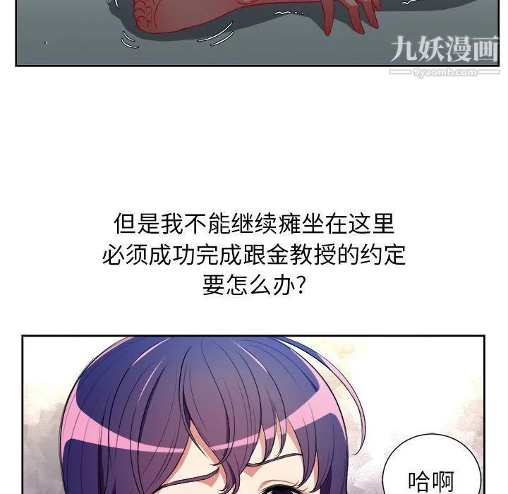 由莉的秘密 第47话 第12页