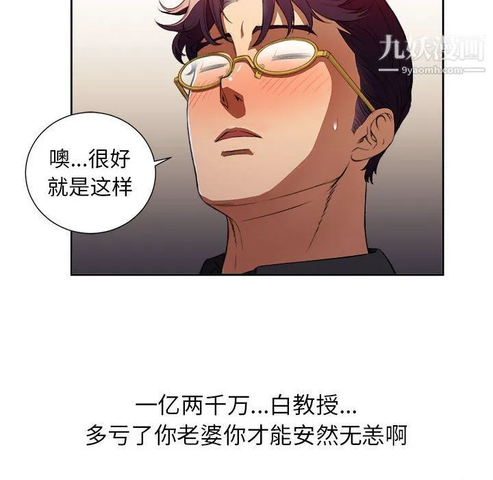 由莉的秘密 第47话 第28页