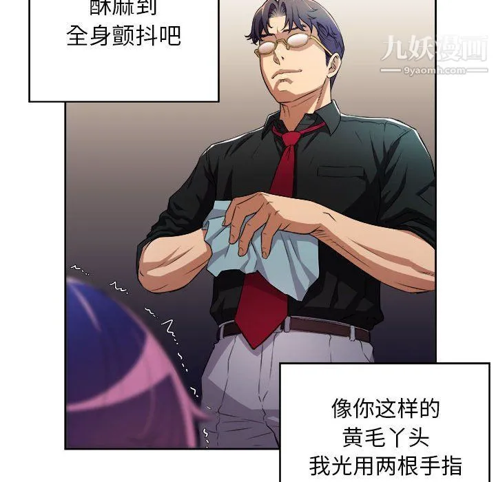由莉的秘密 第47话 第9页