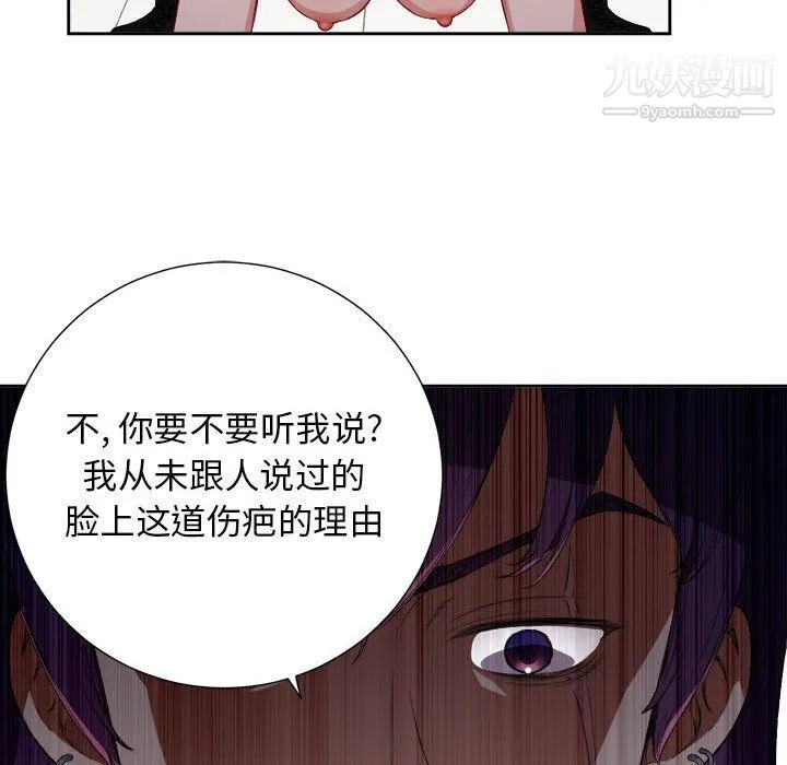 由莉的秘密 第47话 第73页
