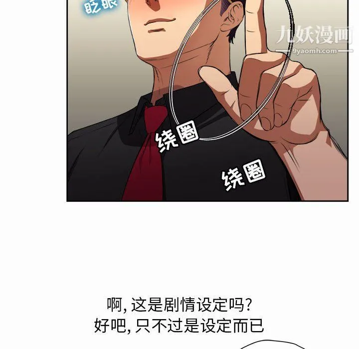 由莉的秘密 第47话 第37页