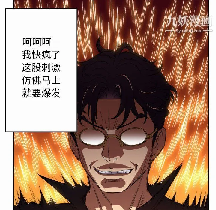 由莉的秘密 第47话 第53页