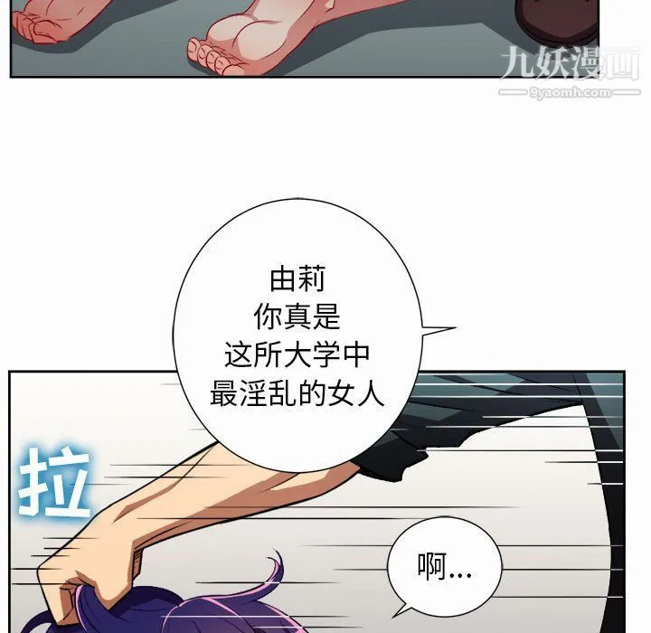 由莉的秘密 第47话 第48页