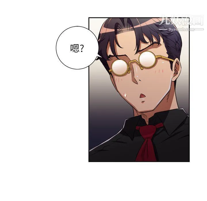 由莉的秘密 第47话 第17页
