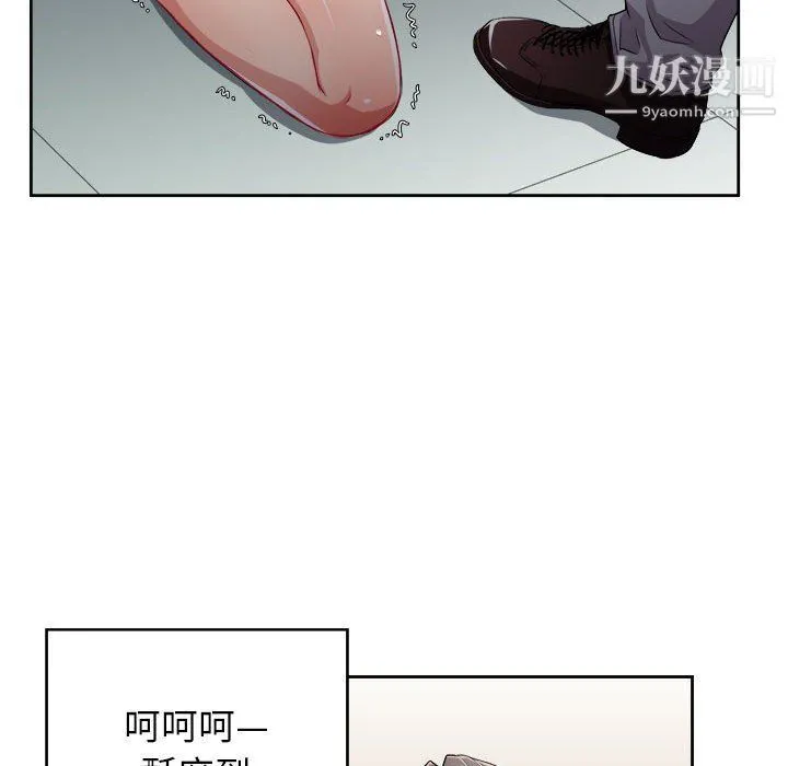 由莉的秘密 第47话 第8页