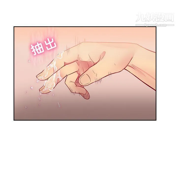 由莉的秘密 第47话 第5页
