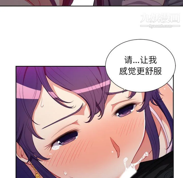 由莉的秘密 第47话 第31页