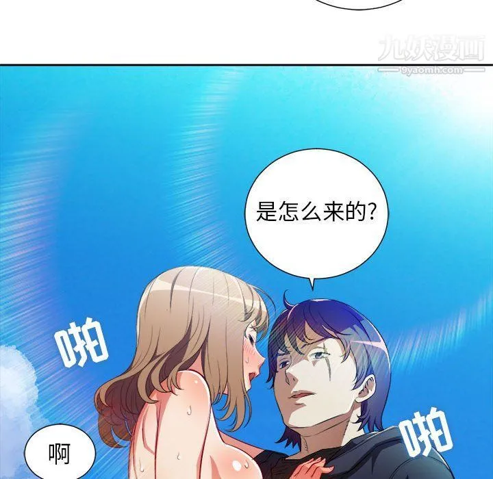 由莉的秘密 第47话 第62页