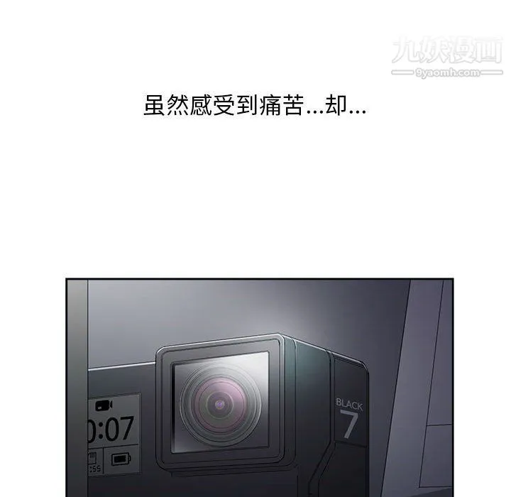 由莉的秘密 第47话 第59页